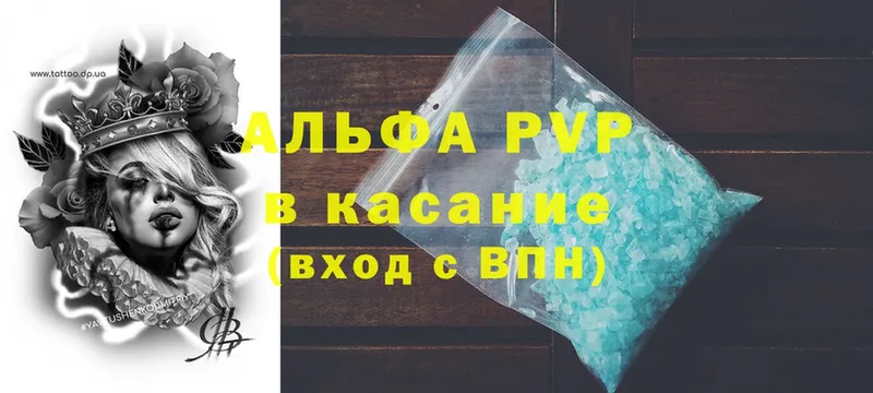 A-PVP Соль  купить закладку  Велиж 