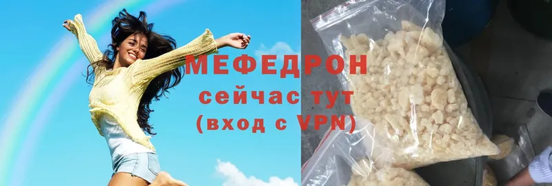 МЯУ-МЯУ mephedrone  наркошоп  Велиж 